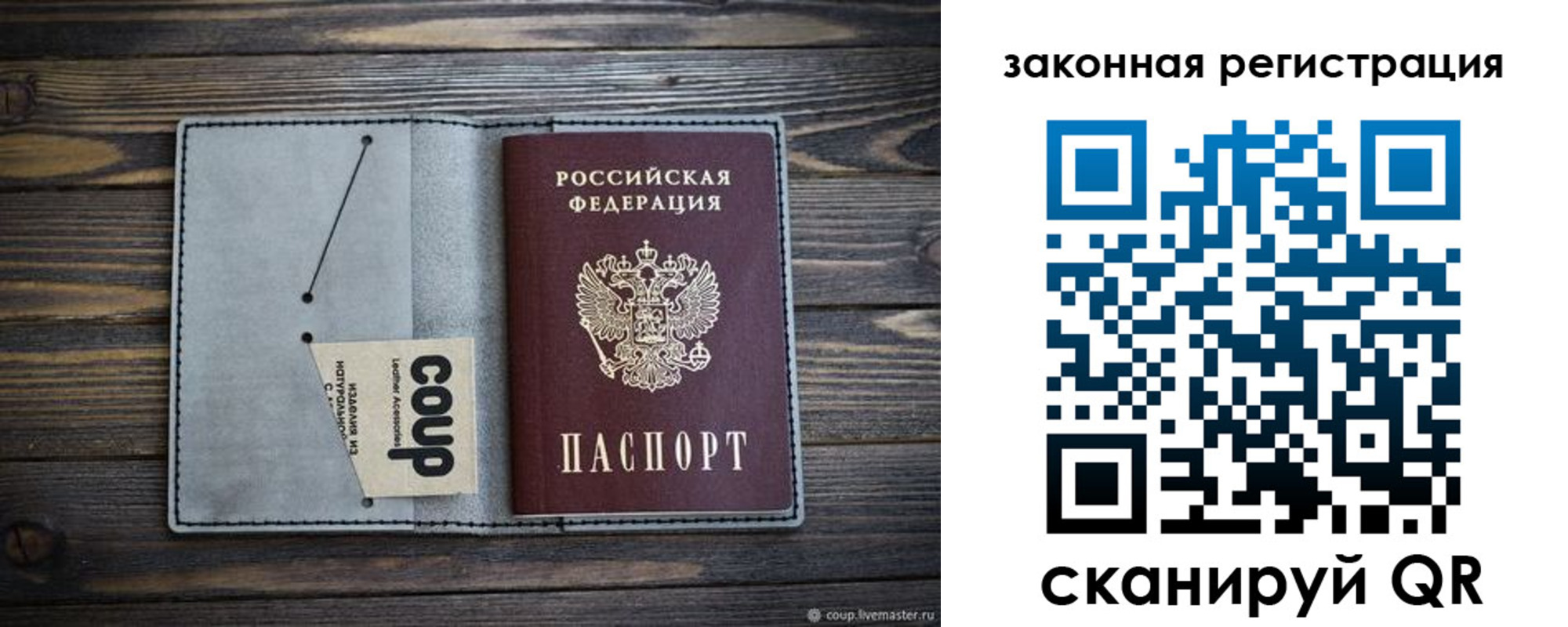 временная регистрация для школы в Казани