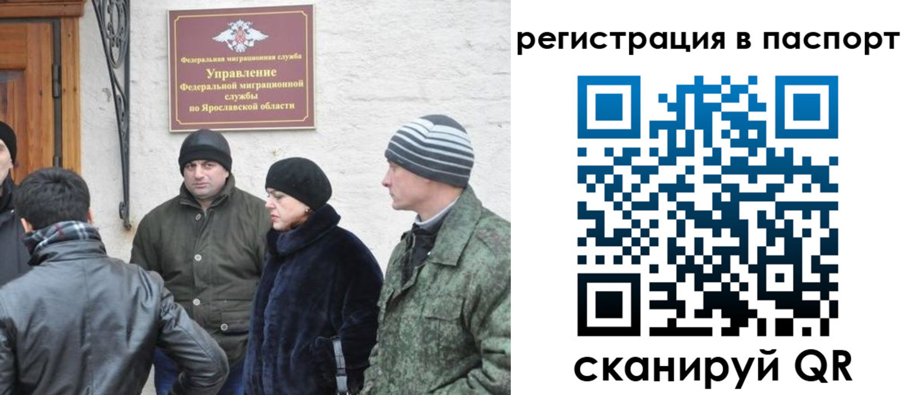 временная регистрация для школы в Казани