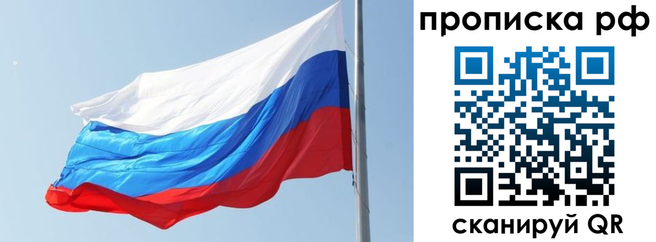 прописка в квартире в Казани