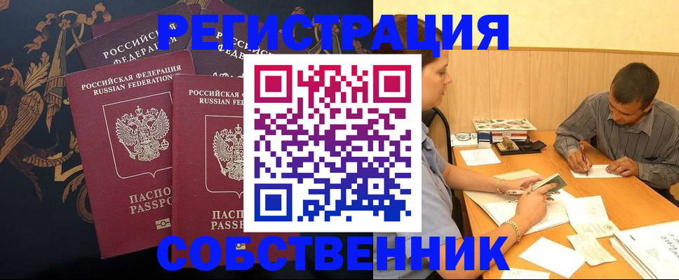 прописка поиск в Казани