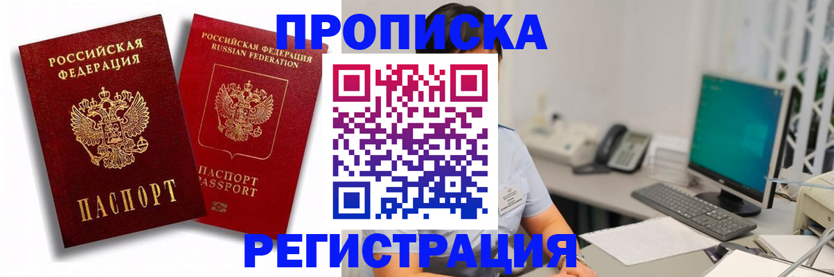 временная регистрация 2025 в Казани