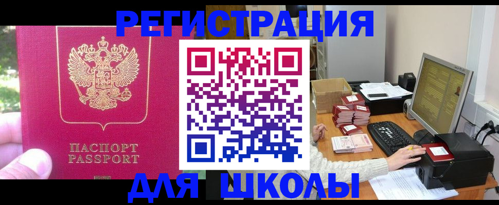 прописка для кредита в Казани