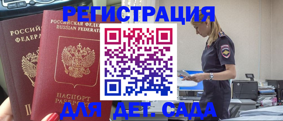 прописка в Казани