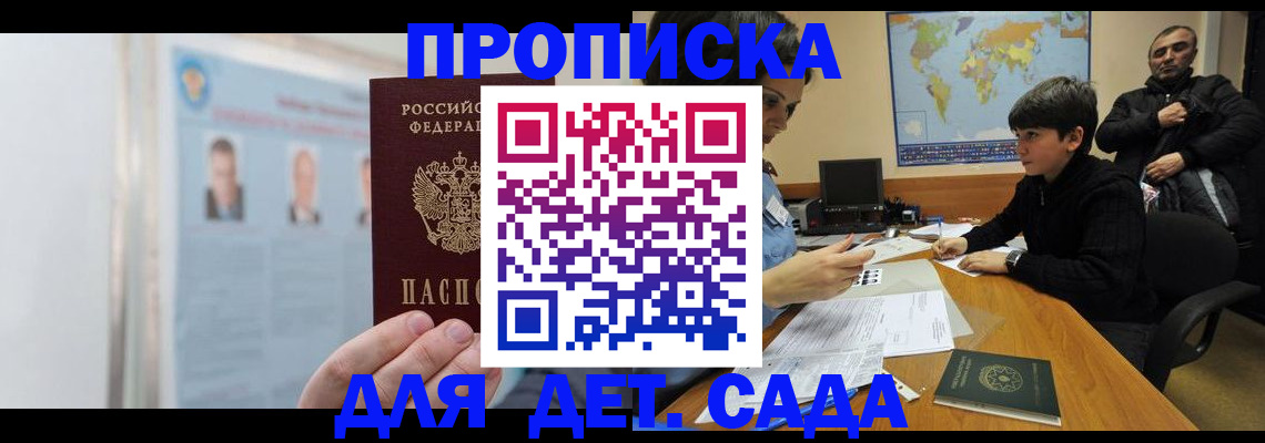 временная регистрация адрес в Казани