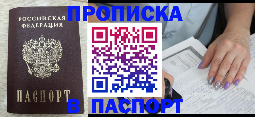 временная регистрация надежно в Казани