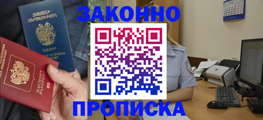 временная прописка в Казани