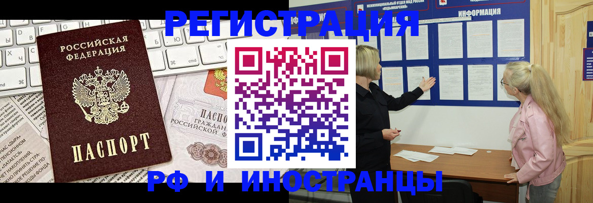 прописка для военкомата в Казани