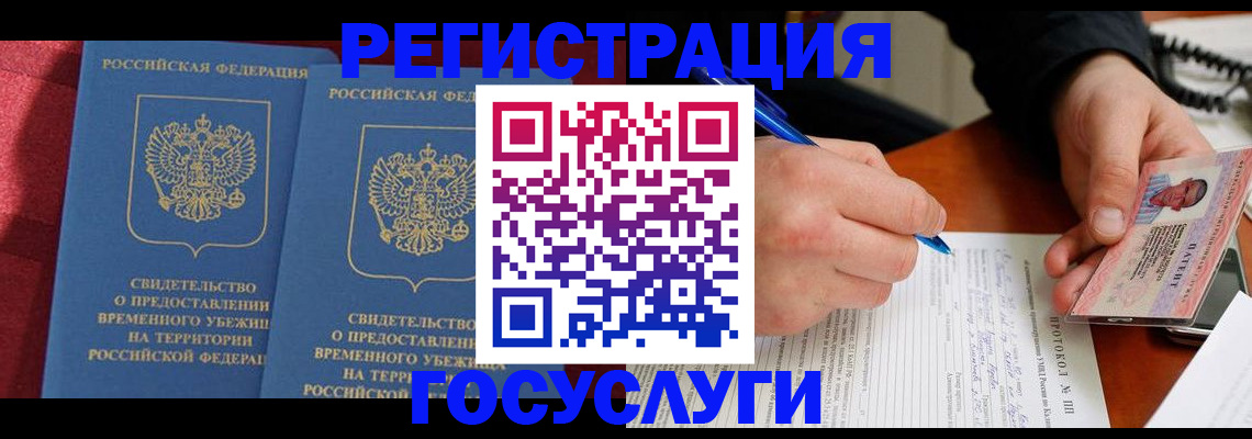 временная регистрация в Казани